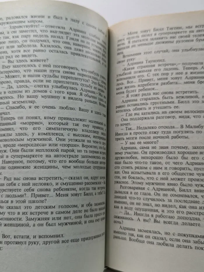 Звезда любви. Голос сердца