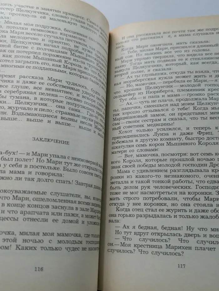 Сказки зарубежных писателей