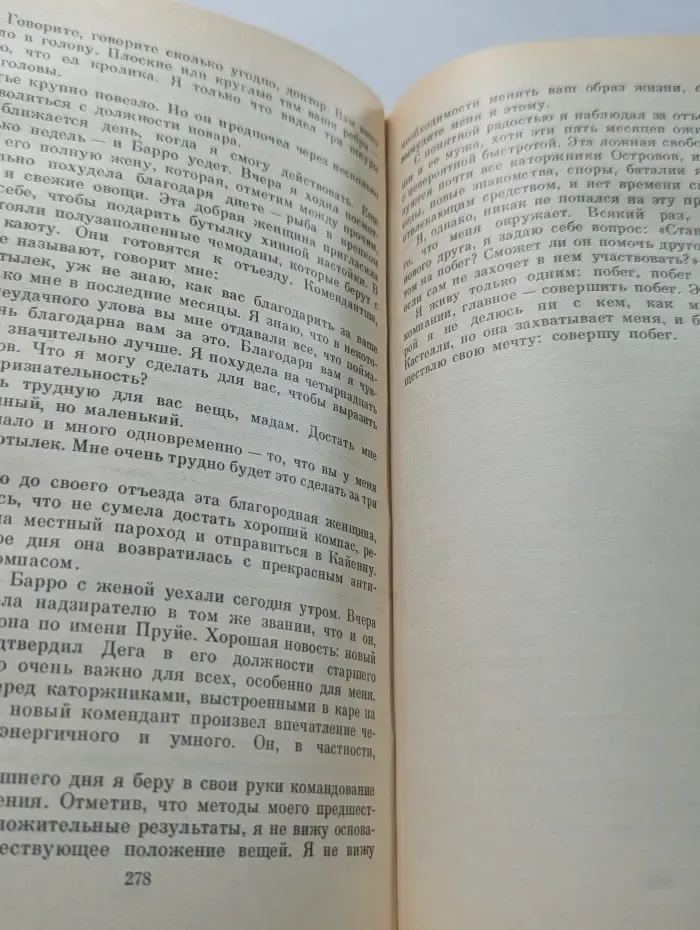 Мотылек