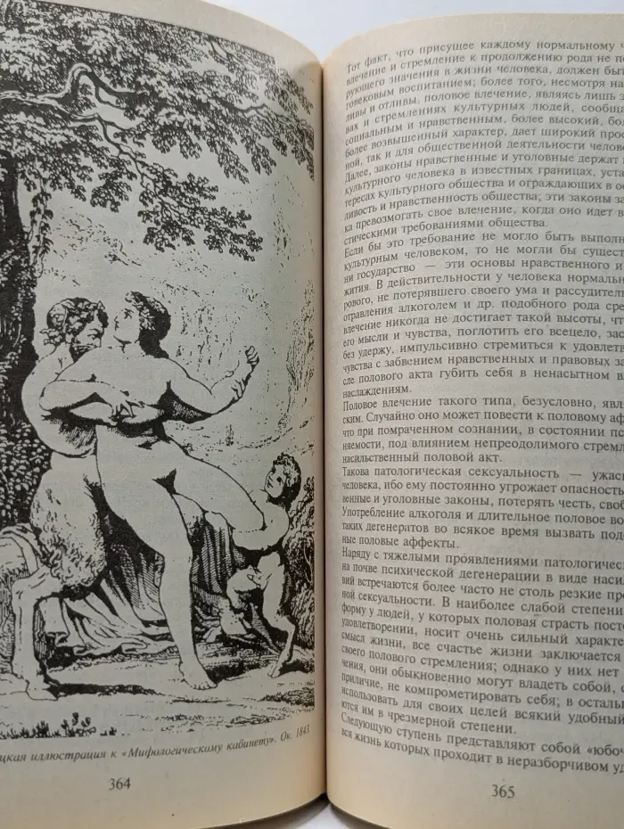 Это жестокое животное — мужчина