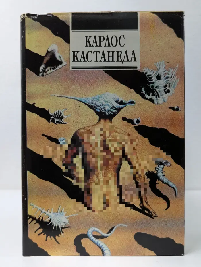 Дар Орла. Огонь изнутри