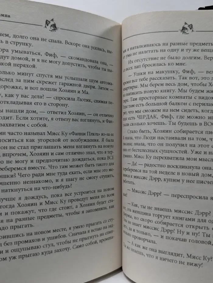 Жизнь с Ламой