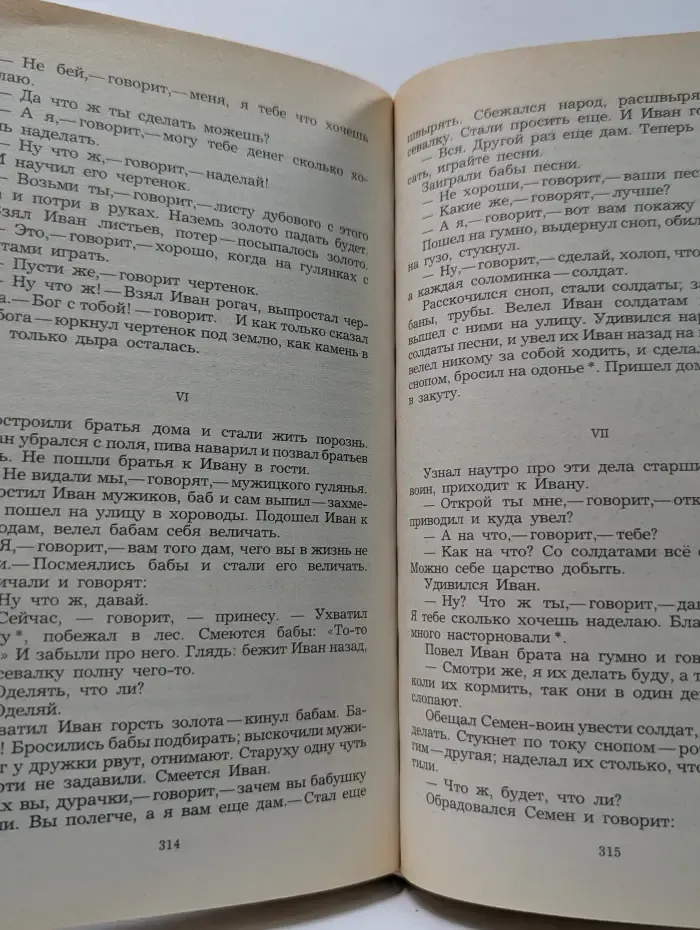 Сказки русских писателей