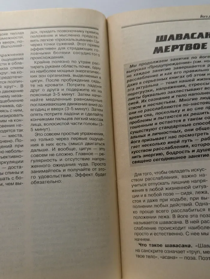 Предупреждение. Выпуск № 6/2001