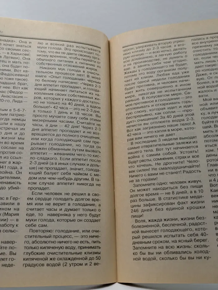 Предупреждение. Выпуск № 4/2001