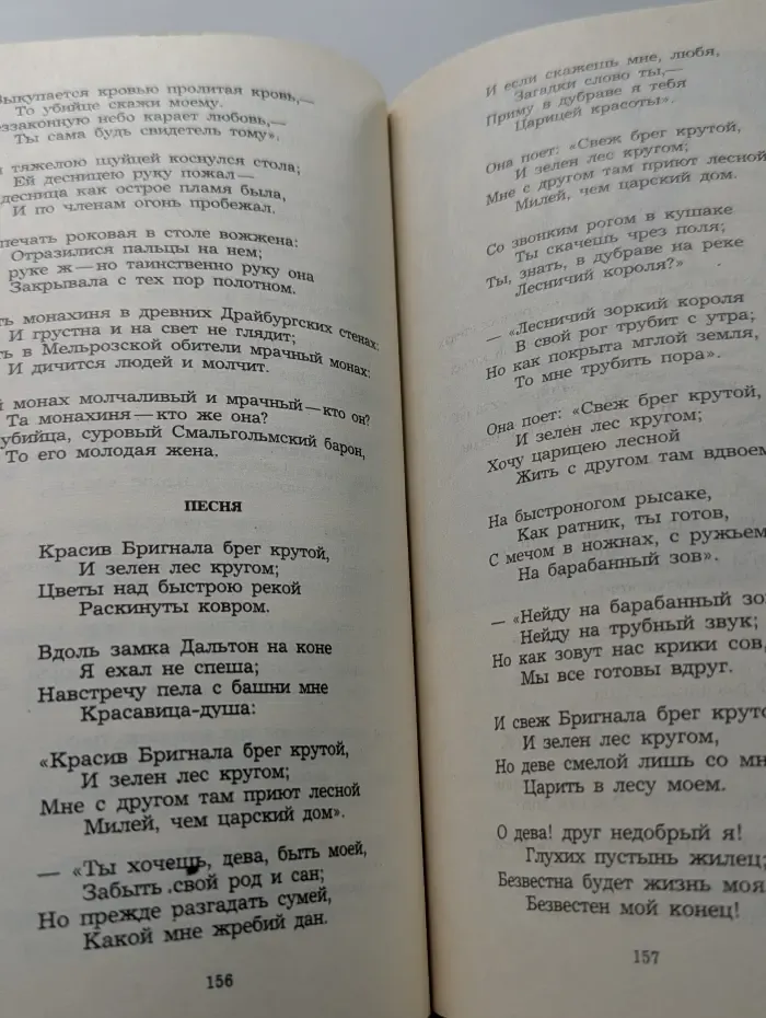 Воздушный корабль. Литературные баллады