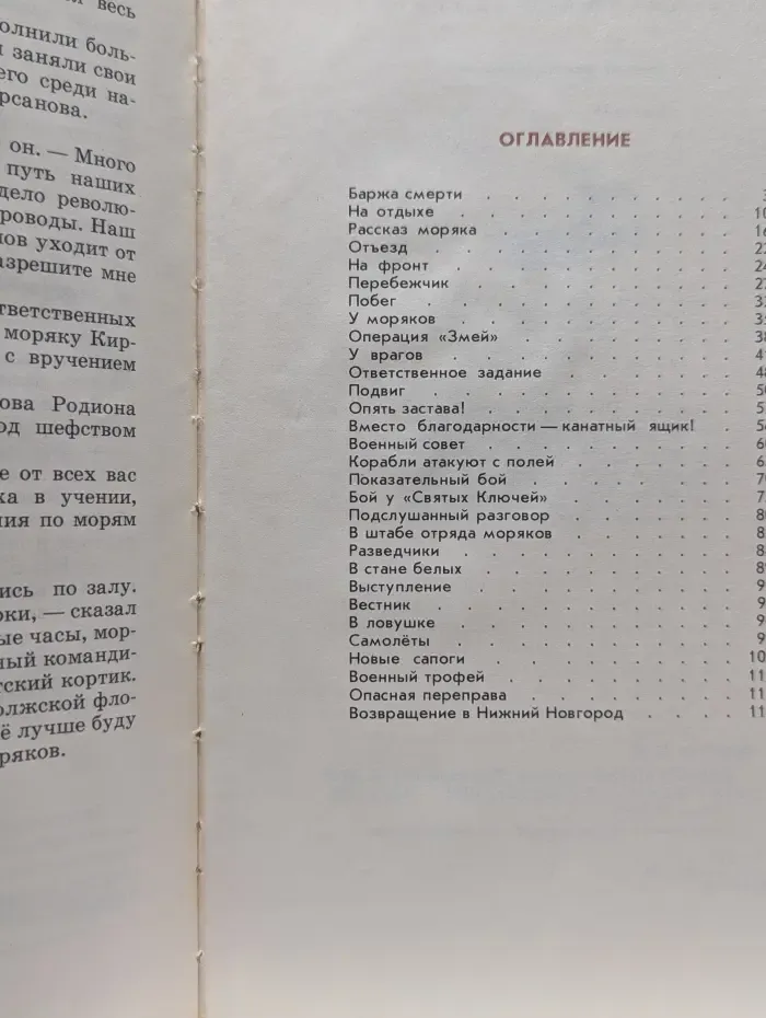 Корабли атакуют с полей
