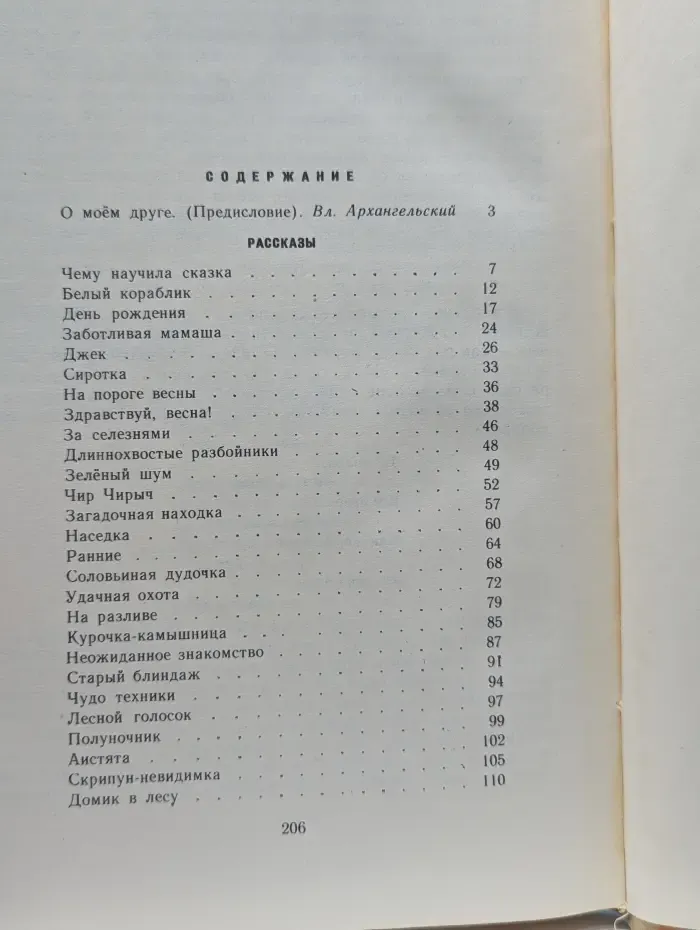 Веселые ручьи