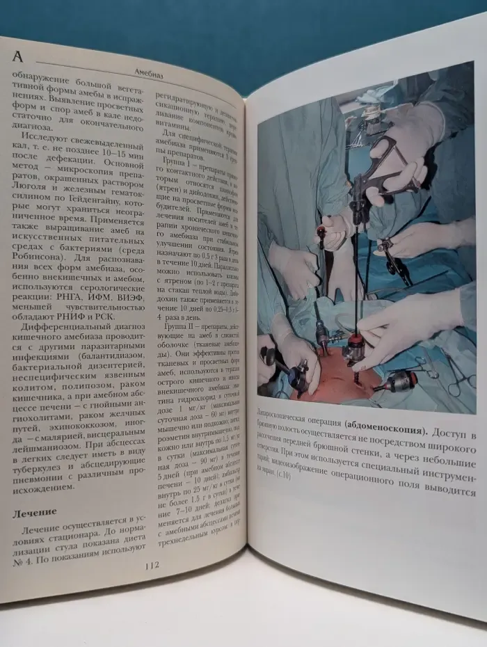 Большая медицинская энциклопедия в 30 томах. Том 1. А - Асф