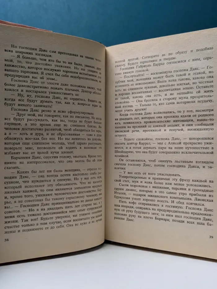 Женская библиотека. Подружки