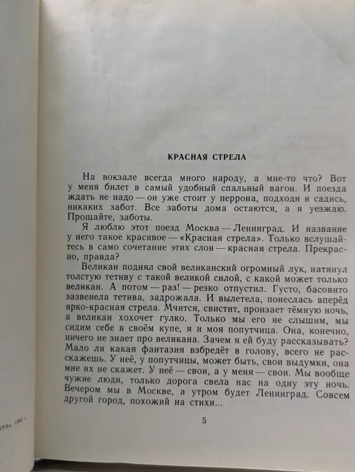 Мы в пятом классе