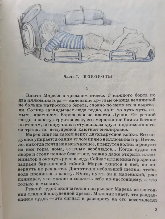 Фонарь маленького юнги