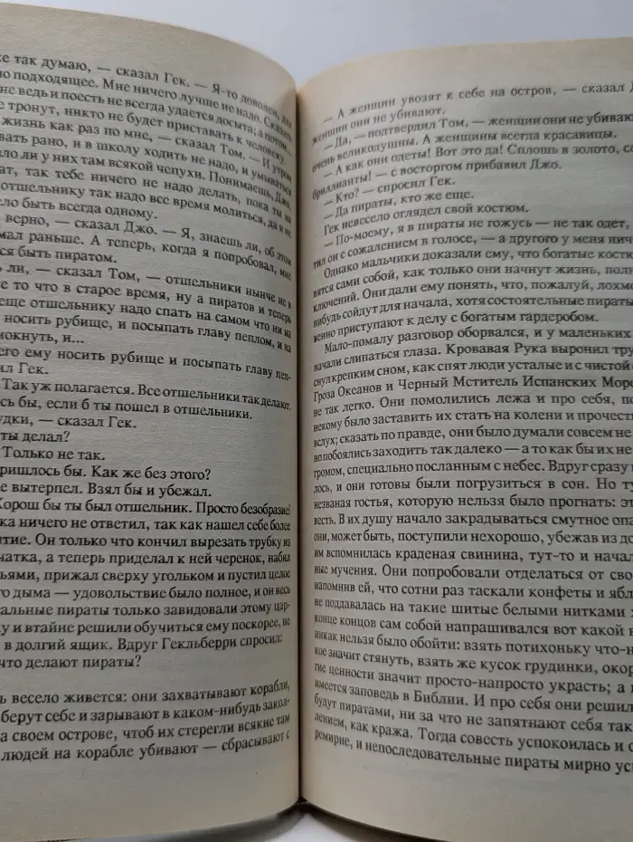 Приключения Тома Сойера. Том Сойер за границей. Том Сойер - сыщик