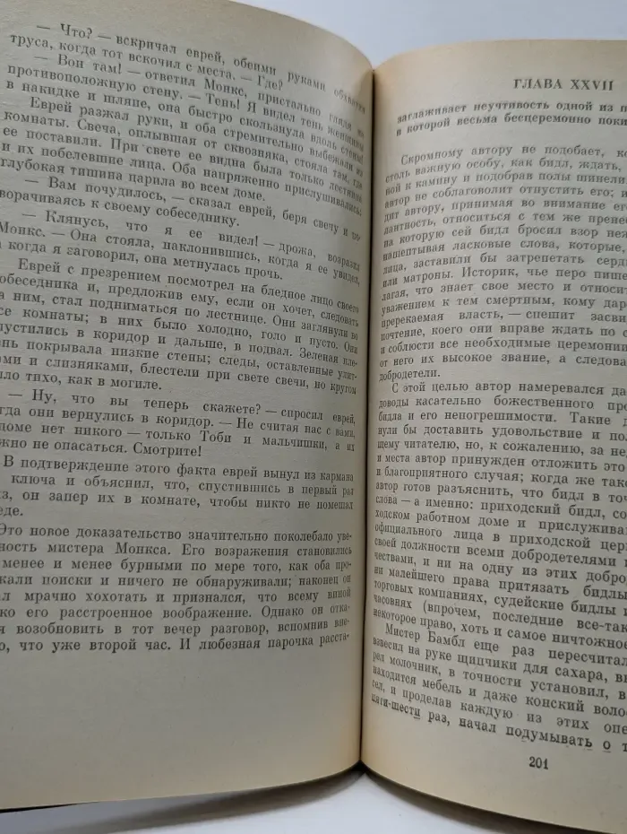 Приключения Оливера Твиста