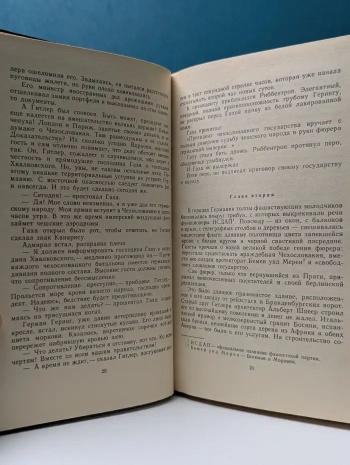 Библиотека приключений и научной фантастики. Безумцы