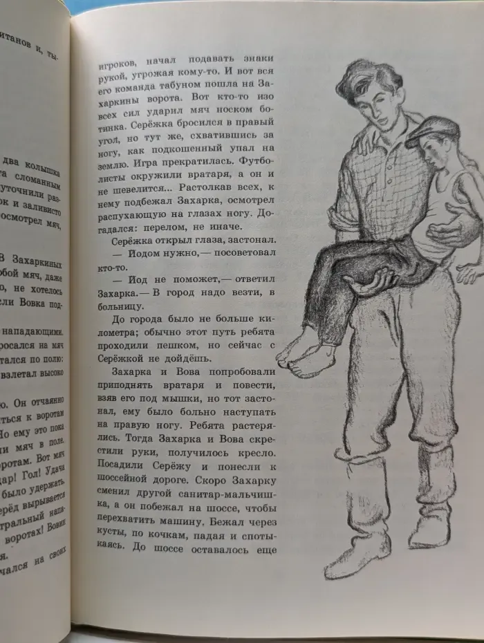 Рассказы из жизни Захарки
