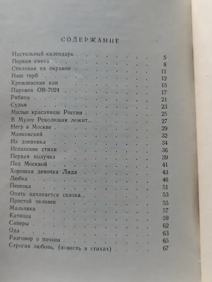 Хорошая девочка Лида