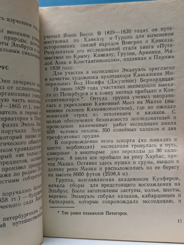Им покоряются заоблачные выси