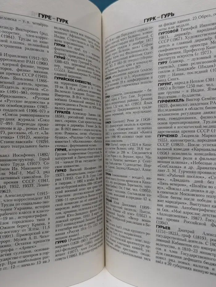 Новая иллюстрированная энциклопедия. Том 3