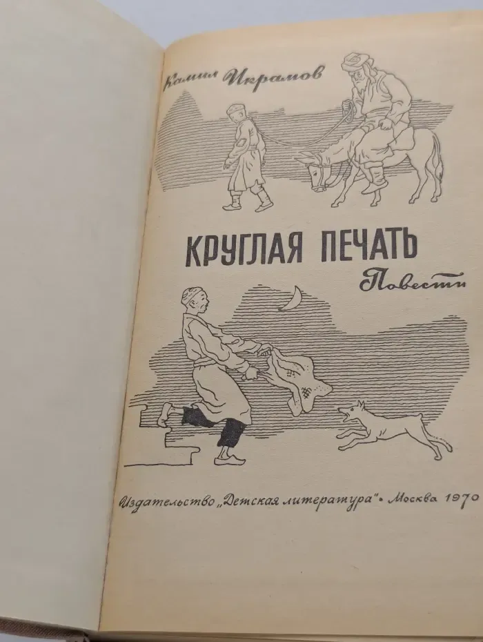 Круглая печать