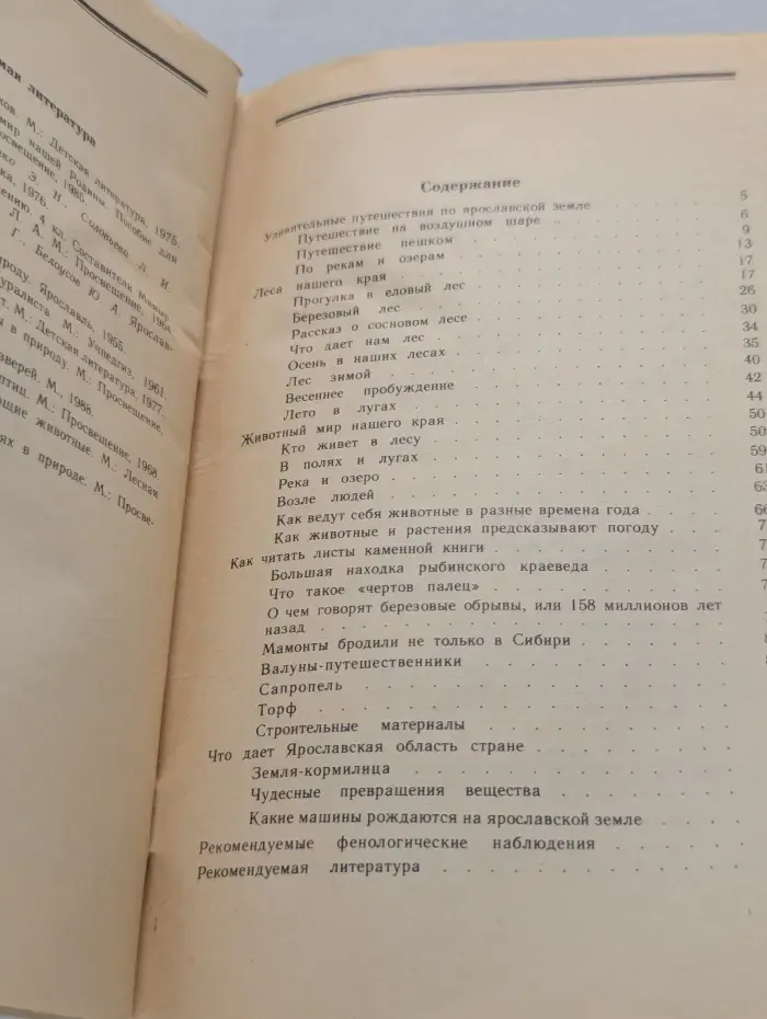 Родной край