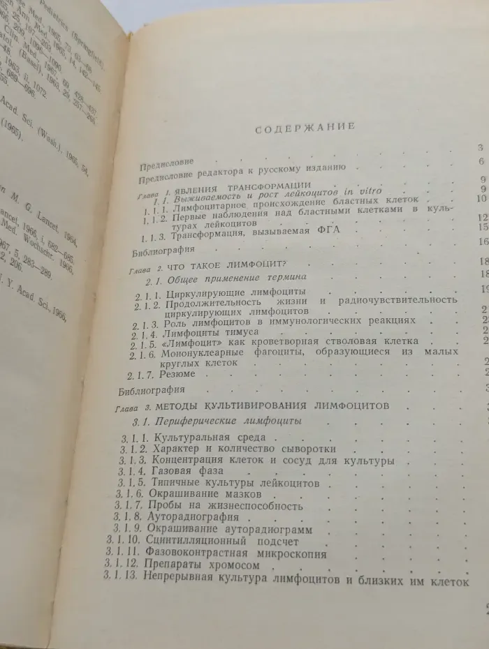 Стимуляция лимфоцитов