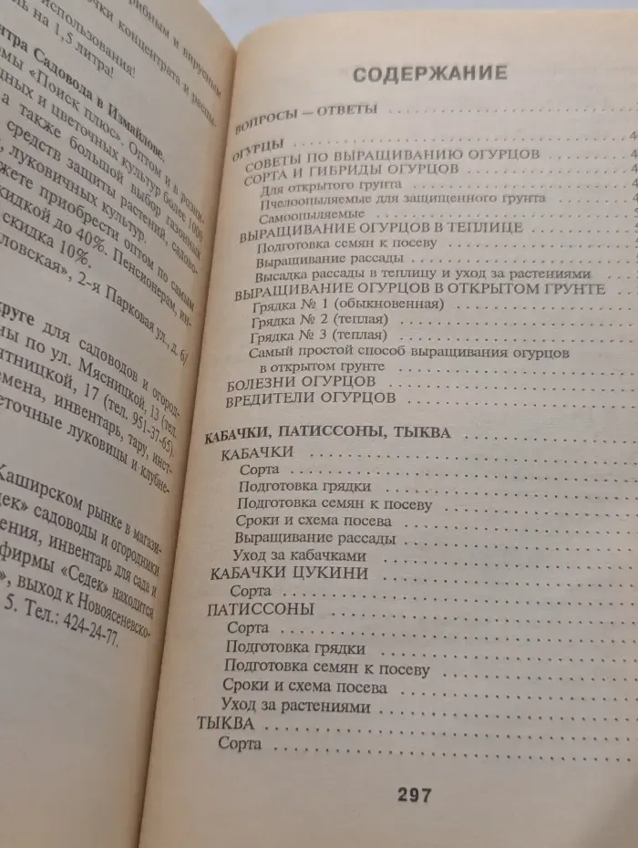 Советы огородникам