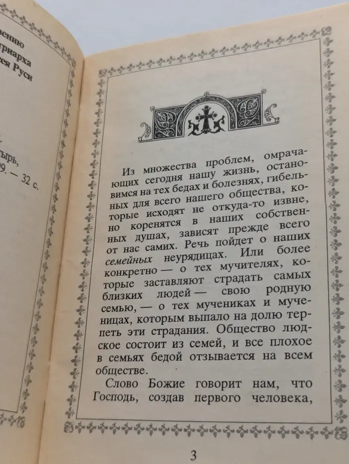 Мужьям о женах