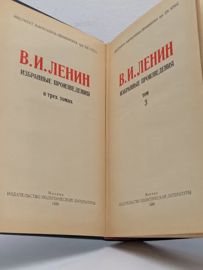 Владимир Ленин. Избранные произведения в 3 томах. Том 3