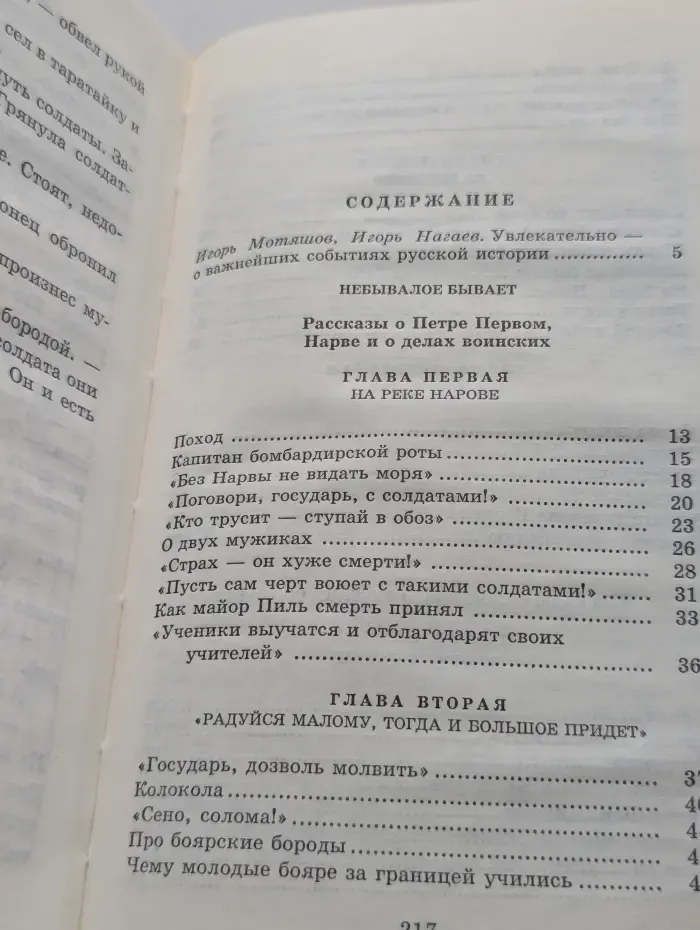 Школьная библиотека. Исторические повести