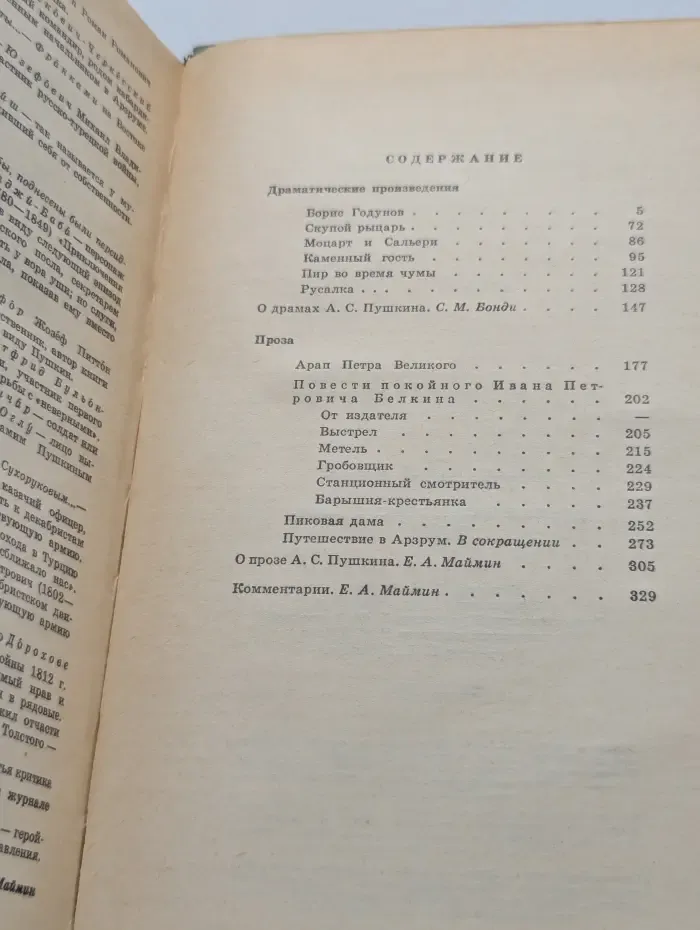 Школьная библиотека. Драматические произведения. Проза