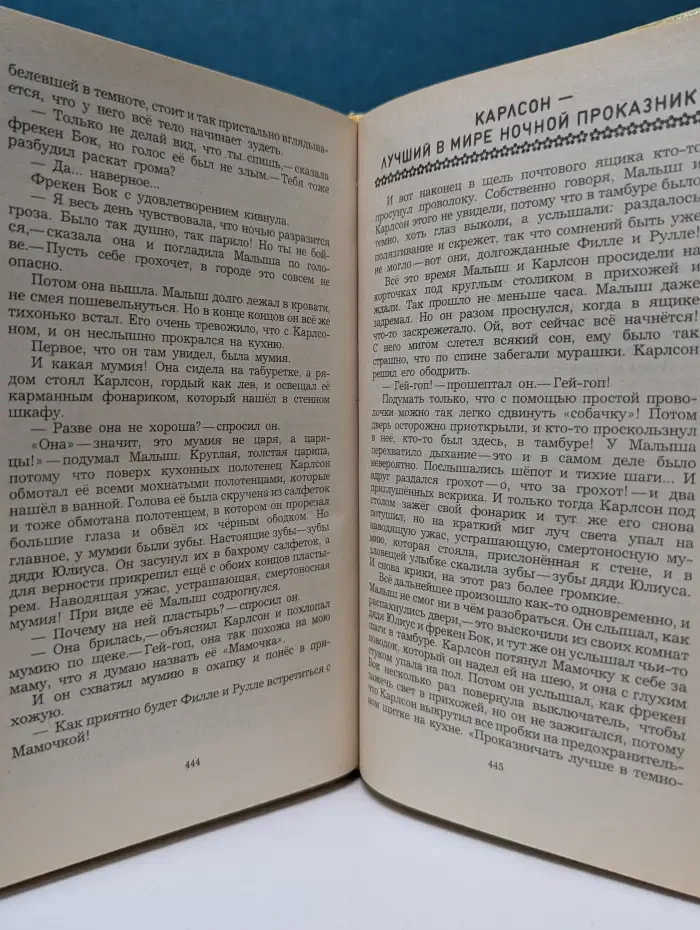 Маугли. Малыш и Карлсон. Винни-Пух и все-все-все