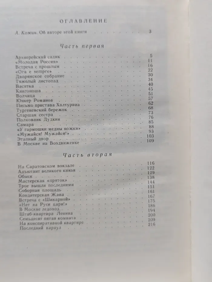Дом на Монетной