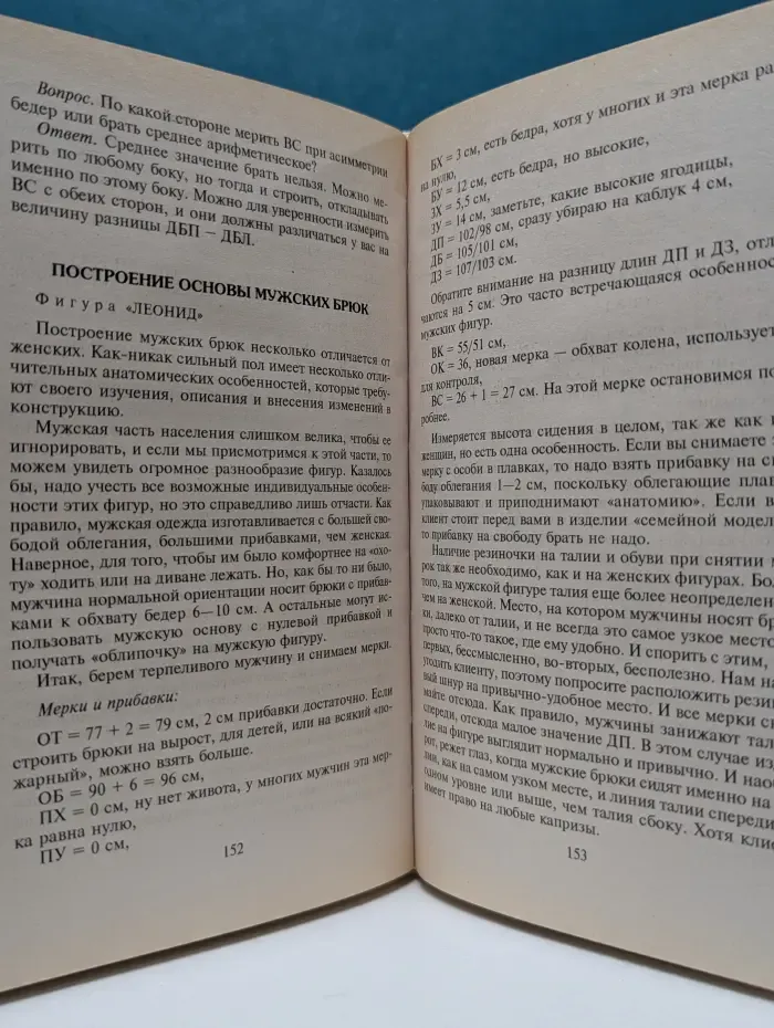 Мастер-класс. Шьем без примерки на нестандартную фигуру. Генетика индивидуального кроя