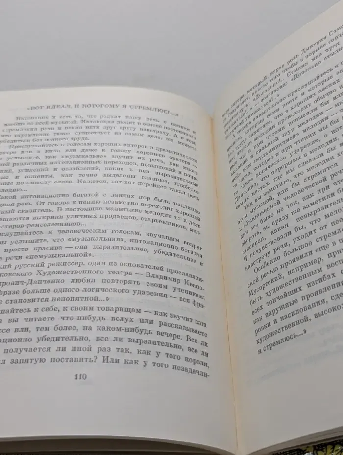 Про трёх китов и про многое другое. Книжка о музыке