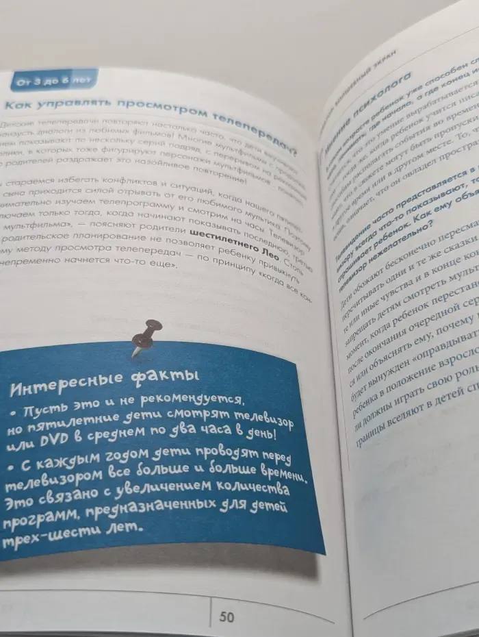 Методика воспитания Мадлен Дени. Интернет, телевизор, видеоигры. Верная дозировка и правила применения