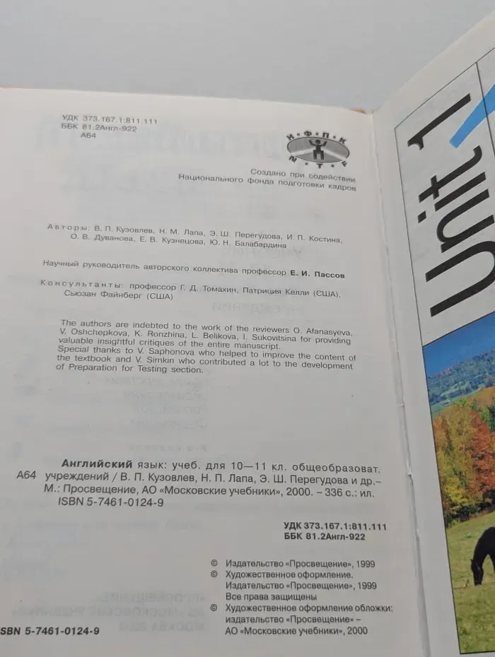 English. Student's Book. Английский язык. 10-11 класс. Учебник