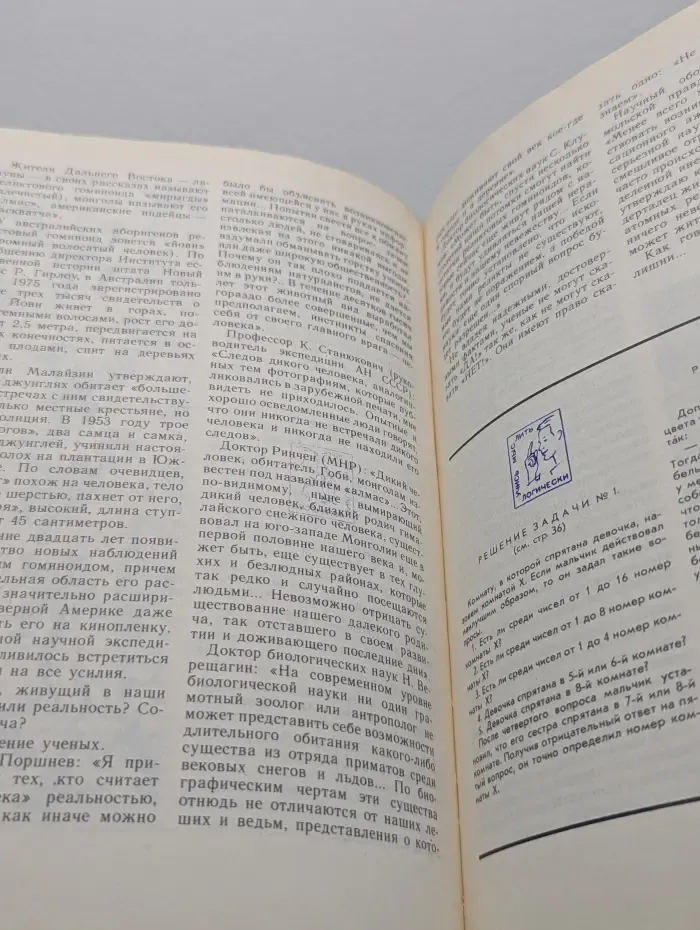 Хочу все знать