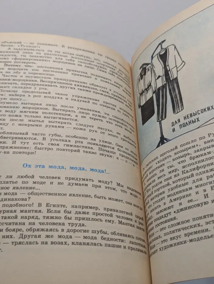 Познай и воспитай себя. Свет мой, Зеркало, скажи!