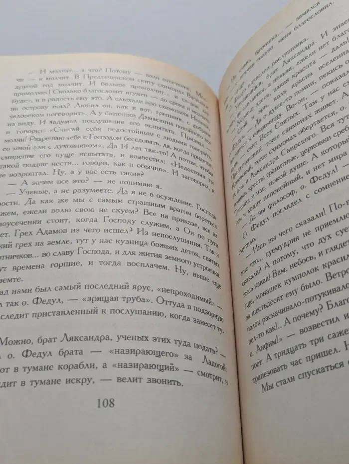 Свет разума