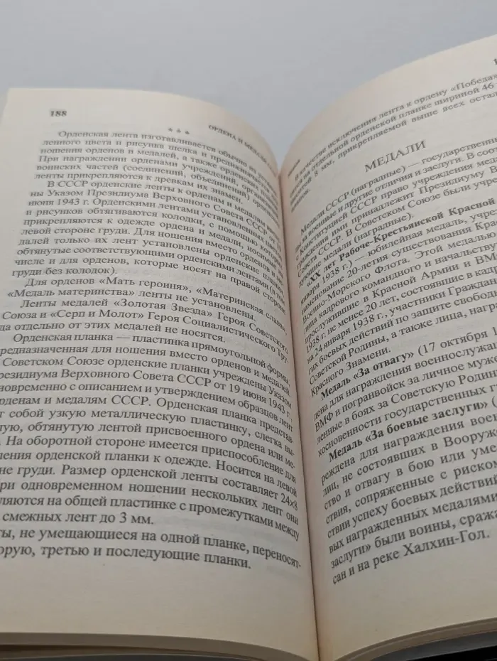Популярная энциклопедия. Титулы, чины, награды