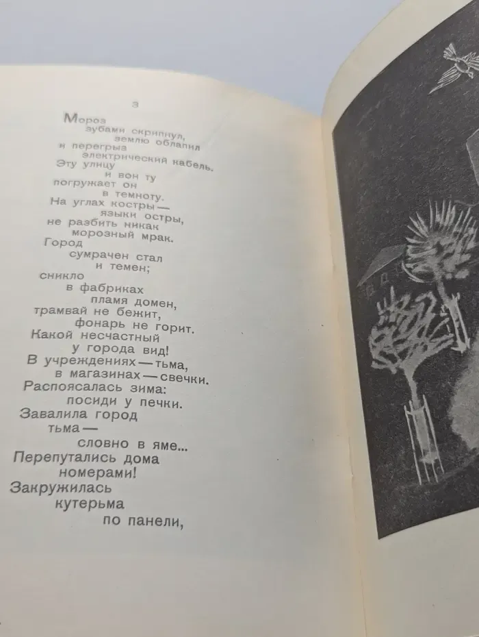 Избранные детские книги советских художников. Художник А. Дейнека делает книгу. Кутерьма