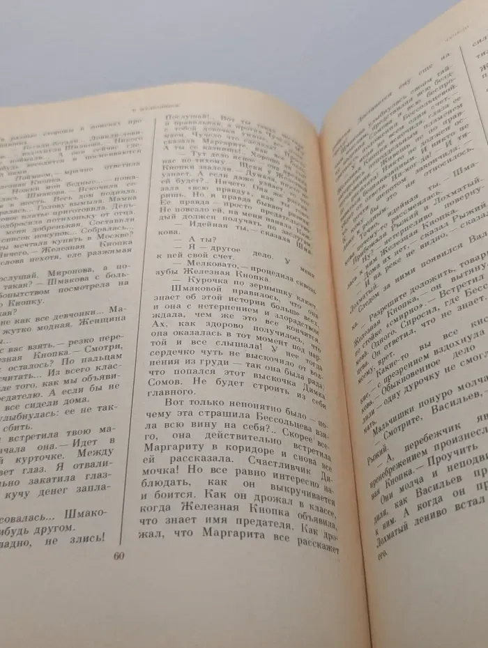 Отрочество. Серия книг для подростков. Чучело