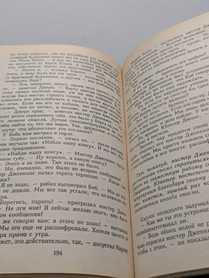 Альфред Хичкок и Три сыщика. Тайна замка ужасов