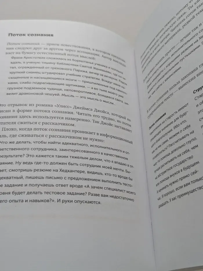 Пиши, сокращай. Как создавать сильный текст