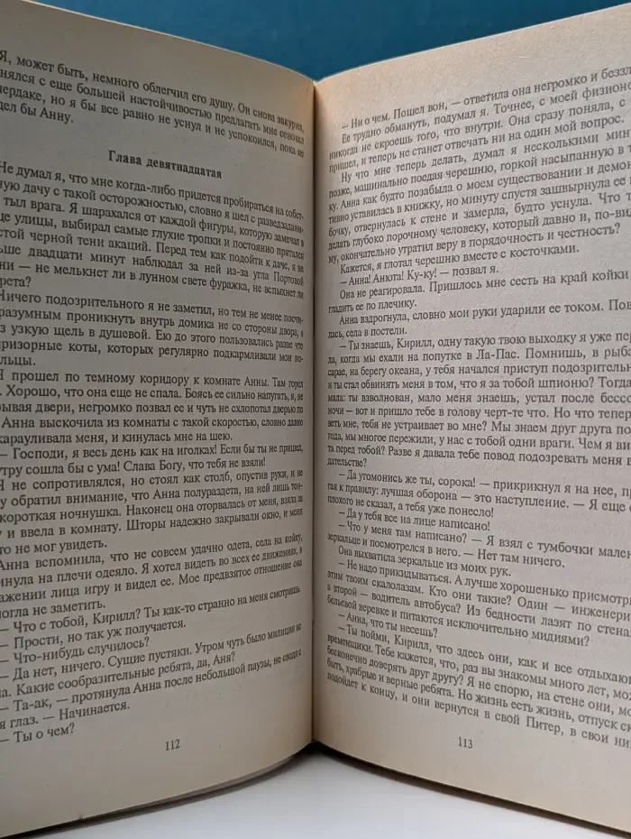 Черная кошка. Крик волка