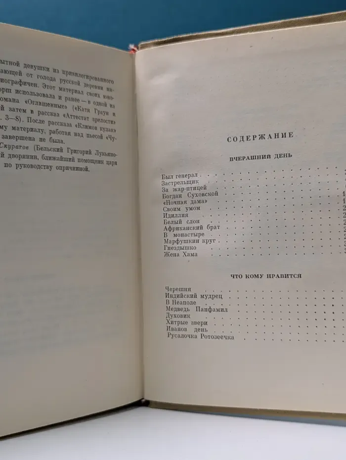 Ольга Форш. Собрание сочинений в 8 томах. Том 6. Рассказы. Сказки. 1907-1923