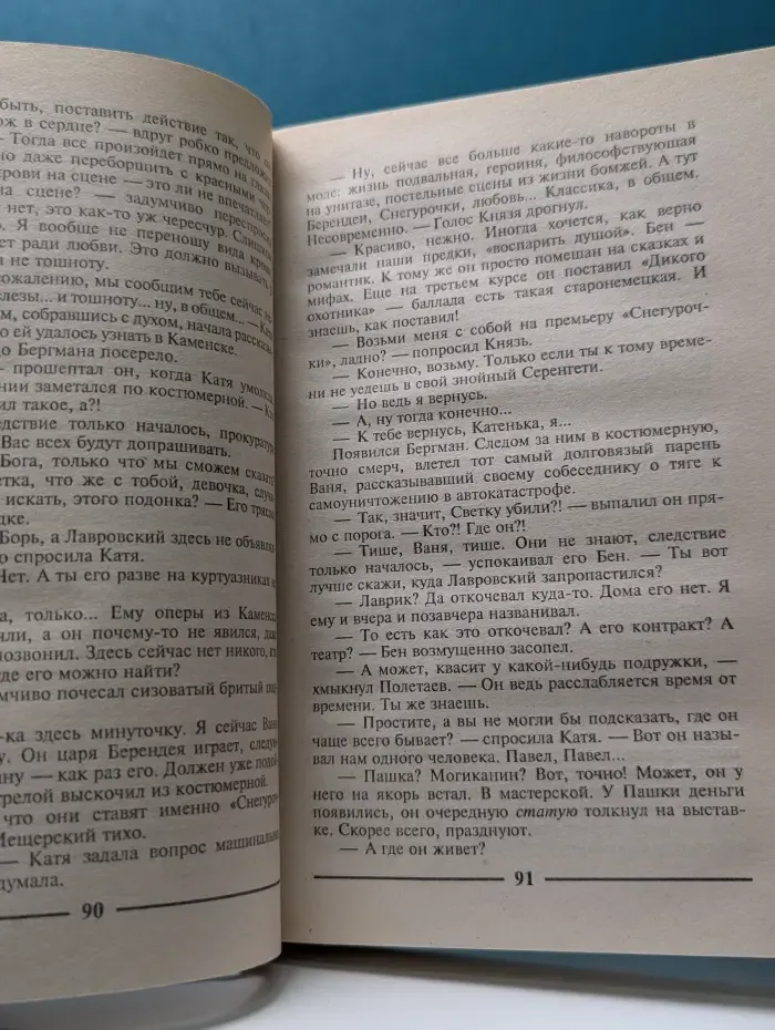 На запах крови