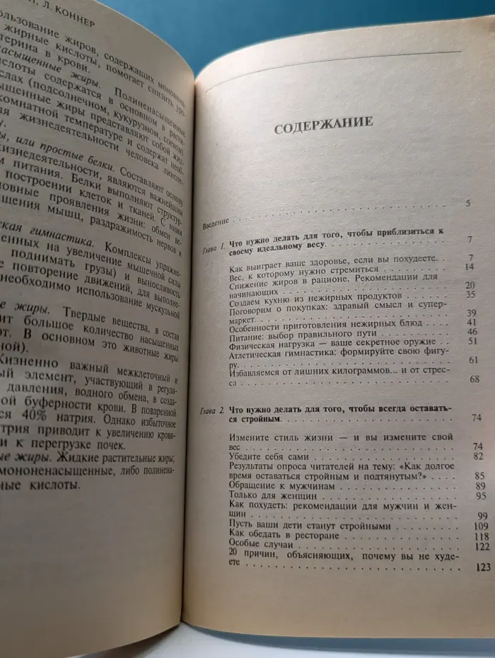 Ваш идеальный вес. Прекрасная фигура за 52 недели