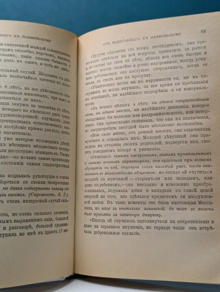 Люди лунного света. Метафизика христианства